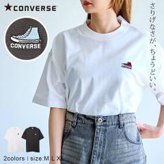 CONVERSE �R���o�[�X T�V���c ���f�B�[�X �����Y ���� ����T�V���c ���S �u�����h �h�J �N���[�l�b�N �j�����p �g�b�v�X �I�[���X�^�[ �V