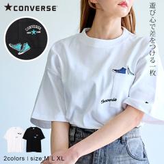 CONVERSE �R���o�[�X T�V���c ���f�B�[�X �����Y ���� ����T�V���c �|�PT ���S �u�����h �h�J �N���[�l�b�N �I�[���X�^�[ �j�����p �V��
