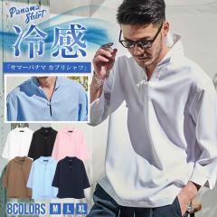 �Z�[�� SALE �V���c �����Y ��l 7���� ������� �p�i�}�V���c �J�W���A�� �J�v���V���c ������ ������ 7���� ���n �V���v�� �X�g���C�v 