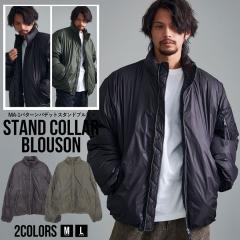 ���ȃW���P�b�g �����Y �u�����h ������� �傫���T�C�Y �A�E�^�[ �u���]�� MA-1 ma-1 �W�b�v�A�b�v �X�^���h�J���[ ���n �V���v�� �y�� 