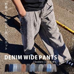 �f�j���p���c �����Y �W�[���Y �W�[�p�� G�p�� �傫���T�C�Y ���C�h�p���c ���C�h�f�j�� �o�M�[�p���c ���� ������� �u���b�N �u���[ �O