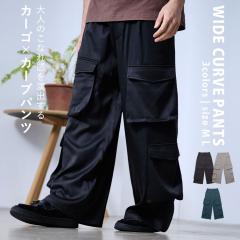 �J�[�S�p���c �����Y �u�����h ������� �p���c �J�[�u�p���c ���C�h�p���c �傫���T�C�Y ������� �Y�{�� �}���`�|�P�b�g ���K �����b�N