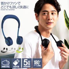 ��@ �񂩂� ��|�� �n���Y�t���[ ������� �Â� �É� �y�� ���^ �[�d USB �T�[�L�����[�^�[ �l�b�N�t�@�� �|�[�^�u���t�@�� �|�[�^�u