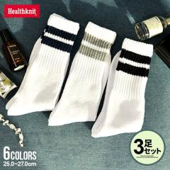 3���Z�b�g �C�� �\�b�N�X �����Y Healthknit �w���X�j�b�g 3�p�b�N �����O�\�b�N�X 8�^�C�v3 P�\�b�N�X ���� �O�b�Y ������� ������ ��