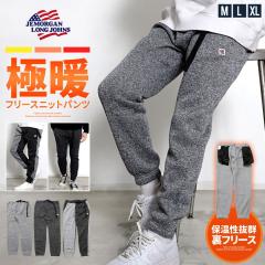 �j�b�g�p���c �t���[�X �t���[�X�p���c �N���C�~���O�p���c �g�p�� �����Y ������� ���N�� �h�� �g���� �y�� �y�� JEMORGAN LONG JOHNS 