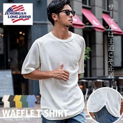 TVc Y  uh JEMORGAN LONG JOHNS WF[C[[K TVc T[} bt sOg tF[h TtF[