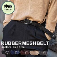 �x���g �����Y ������� ���b�V���x���g �S���x���g �҂ݍ��݃x���g �t���[�T�C�Y�x���g �L�k �X�g���b�` �L�т� ���j�Z�b�N�X �j�����p 