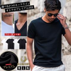 Tシャツ メンズ 半袖 ブランド 半袖Tシャツ SOMEDIFF サムディフ プレミアム カットソー トップス クルーネック Vネック シンプル 無地 