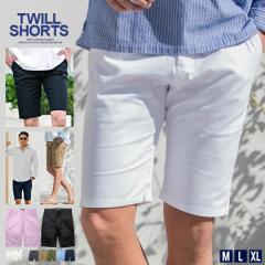 【送料無料】ハーフパンツ メンズ ブランド おしゃれ ショートパンツ 短パン チノパン ツイル ショーツ 膝上 ひざ上 無地 シンプル 細身 