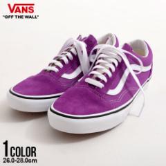 VANS バンズ Old Skool オールドスクール スケートロー ヴァンズ スニーカー メンズ ブランド おしゃれ スウェード キャンパス ローカッ