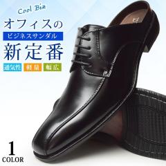 【送料無料】ビジネスシューズ メンズ サンダル オフィス ビジネスサンダル スリッポン ビジネス 革靴 サボサンダル クールビズ コンフォ