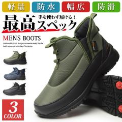 【送料無料】メンズ ブーツ 防水 レインシューズ メンズブーツ レインブーツ サイドゴアブーツ ダウンブーツ ショートブーツ 軽量 幅広 4