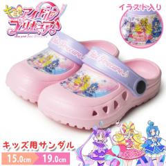 【取り寄せ】プリキュア キミとアイドルプリキュア サンダル キッズ 2WAY クロッグ サボサンダル アウトドアサンダル  ビーチサンダル キ