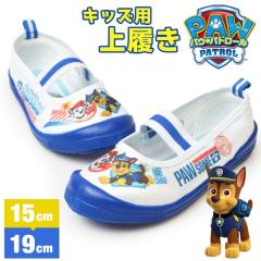 �y���񂹁z�p�E�p�g���[�� PAW PATROL �㗚�� �L�b�Y�V���[�Y �������� �X�N�[���V���[�Y �C���h�A�V���[�Y �y�� �q���C ��C �p�E�p�g