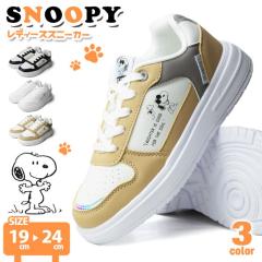 �y���񂹁z�X�k�[�s�[ �X�j�[�J�[ ���f�B�[�X �L�b�Y PEANUTS �s�[�i�b�c �V���[�Y ���[�X�A�b�v�V���[�Y �y�ʐ݌v �V���v�� �R���t�H