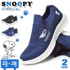 �y���񂹁z�y���������z�����Y �X���b�|�� �X�j�[�J�[ SNOOPY �X�k�[�s�[ �J�W���A���V���[�Y �y�� �R���t�H�[�g�V���[�Y �V���v�� ��