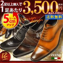 【送料無料】ビジネスシューズ 12種類から選べる 2足セット 靴 メンズ スクエアトゥ ビジネス靴 スリッポン ストレートチップ ウイングチ