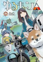 新品]波うららかに、めおと日和 (1-9巻 最新刊) 全巻セットの通販はau