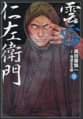 新品]波うららかに、めおと日和 (1-11巻 最新刊) 全巻セットの通販はau