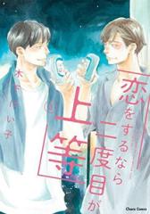 新品]科学漫画いきもの観察シリーズ ドクターエッグ (全10冊) 全巻