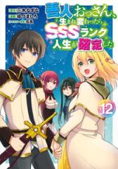新品][ライトノベル]魔女の旅々 (全25冊) 全巻セットの通販はau PAY