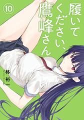 Amazon.co.jp: 幼馴染とはラブコメにならない（1） (マガジン