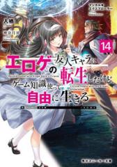新品]陰の実力者になりたくて! (1-18巻 最新刊) 全巻セットの通販はau