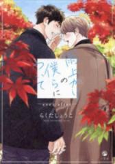 新品]◇特典あり◇異世界失格 (1-13巻 最新刊)[限定4連クリア