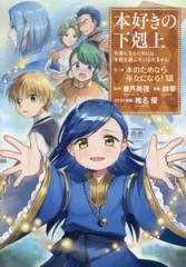 新品]陰の実力者になりたくて! (1-18巻 最新刊) 全巻セットの通販はau