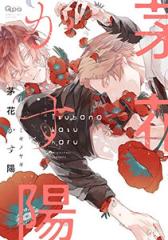 鬼畜英雄. 全巻セット 新品]鬼畜英雄 (1-11巻 最新刊) 全巻セット : 漫画全巻ドット