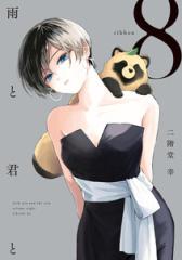 小林さんちのメイドラゴン 全巻セット 1-17巻 漫画 Amazon.co.jp: 全巻初版帯付 17巻 小林さんちのメイドラゴン