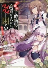 新品]転生したら第七王子だったので、気ままに魔術を極めます (1-24巻