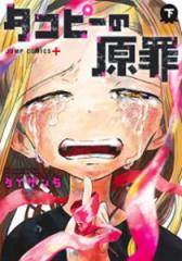 土竜の唄　1巻〜91巻 全巻セット 新品]土竜の唄 (1-91巻 最新刊) 全巻セット : 漫画全巻ドット