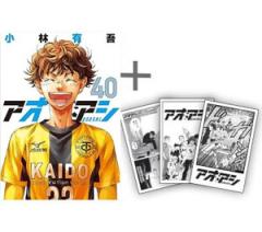 サッカー漫画［アオアシ］1巻～22巻通巻揃い　19巻未開封限定版ユニフォーム付 新品]◇特典あり◇アオアシ (1-40巻[19巻 エスペリオンユニフォーム
