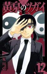 新品]江戸前エルフ (1-12巻 最新刊) 全巻セットの通販はau PAY