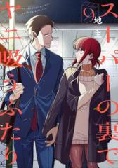 新品]裏バイト:逃亡禁止 (1-19巻 最新刊) 全巻セットの通販はau PAY