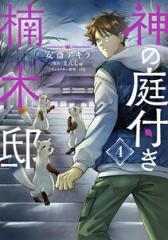 スキップビート 1～51巻 最新刊まで 全巻 スキップ・ビート！ （1〜51巻セット）／仲村佳樹 : ネットオフ