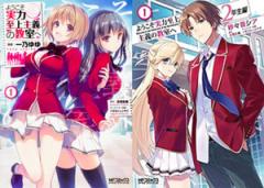 新品]ようこそ実力至上主義の教室へ コミックセット (全17冊) 全巻