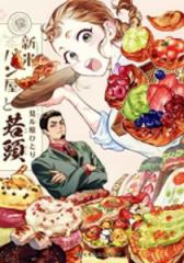 新品]キン肉マン (37-88巻 最新刊) 全巻セットの通販はau PAY