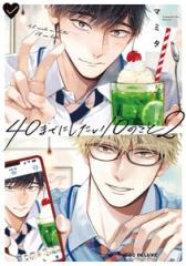 保育士でこ先生 1～6巻+1巻 全巻セット Amazon.co.jp: 実録 保育士でこ先生 1-6巻完結セット : でこぽん