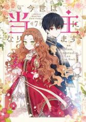 新品]◇特典あり◇月が導く異世界道中 (1-16巻 最新刊)[限定A5クリア