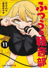 新品]葬送のフリーレン (1-15巻 最新刊)[12-15巻特装版セット] 全巻