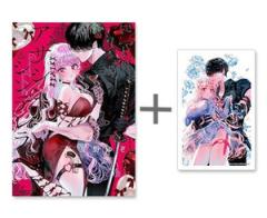 ちんタロウ！アサシン&シンデレラ(1〜5巻セット) 新品]◇特典あり◇アサシン&シンデレラ (1-5巻 最新刊)[限定クリア