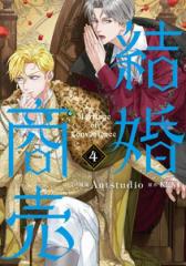 【裁断済み】弱虫ペダル 全巻セット(1巻〜96巻) 裁断済】弱虫ペダル 既刊全巻セット(1巻〜96巻) 渡辺航 全巻