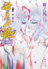 単行本】 ますだみく / THE VISUAL ますだみく作品集 記憶の中で笑って