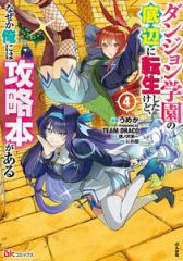 新品]終末のワルキューレ (1-27巻 最新刊) 全巻セットの通販はau PAY