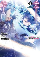 新品]陰の実力者になりたくて! (1-18巻 最新刊) 全巻セットの通販はau