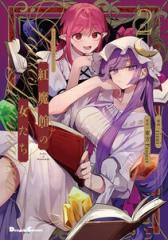 新品]邪神ちゃんドロップキック (1-25巻 最新刊) 全巻セットの