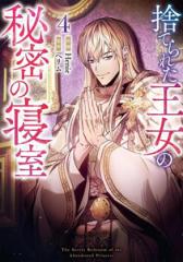 新品][マヨチュー]真夜中ハートチューン (1-14巻 最新刊) 全巻セットの