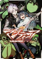 新品]桃源暗鬼 (1-29巻 最新刊) 全巻セットの通販はau PAY マーケット